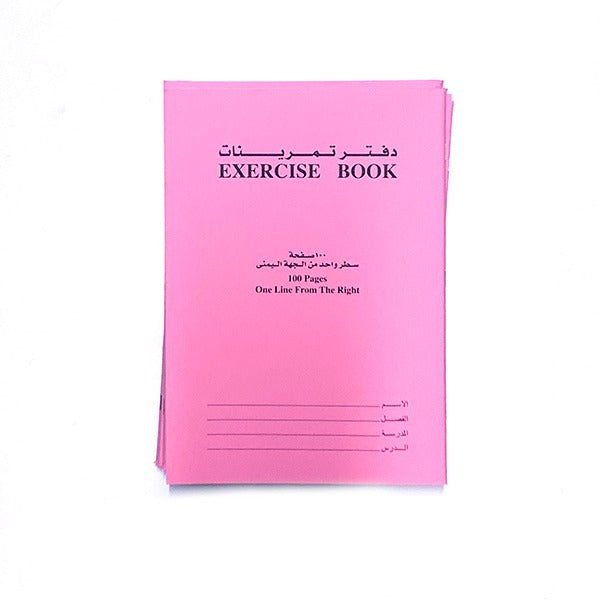 Exercise Book A4 Single Ruled Right margin Arabic