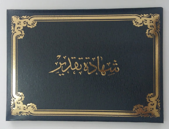 A4 Certificate Holder Leatherette with gold Foil  Document Folder