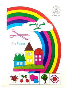 Sadaf Colorful A4 Art paper